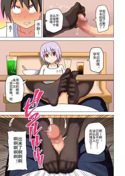 Mitari no Sono Ep. 93- | 魅足之园 (93话起)更新到135话