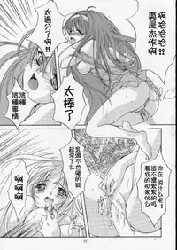 (C60) [HIGH RISK REVOLUTION (Aizawa Hiroshi)] Shiori Dai-Hachi-Shou Kuruidashita Haguruma | 詩織 第八章 狂亂的齒輪 (Tokimeki Memorial) [Chinese] [祈花漢化組]