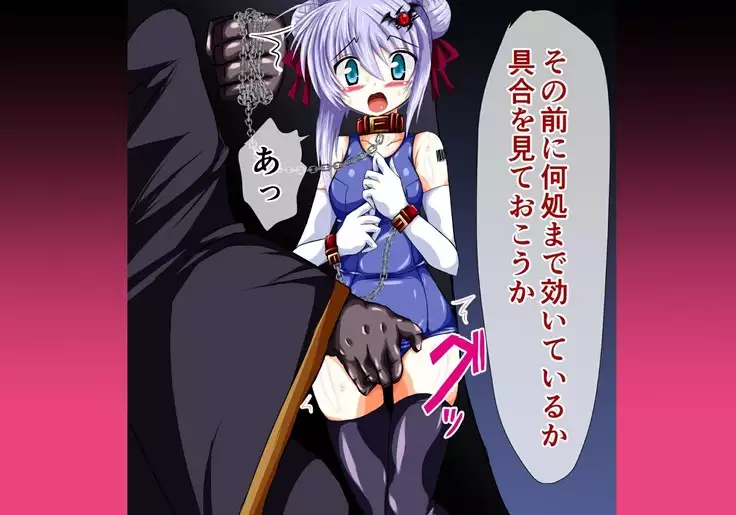 Mahousensi ingokuhen gaiden