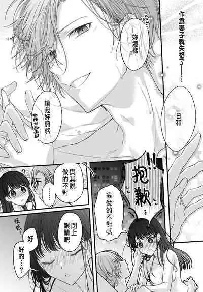 Tsuki e no Yomeiri 1-5