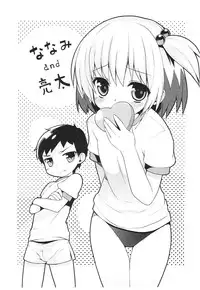 [NemuNemu] Tsuntsun Shichau Otoshigoro