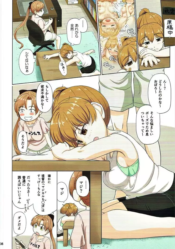 Magical Chinpo Soushuuhen