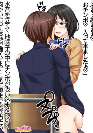 Jimiko-san Dai 2-bu Ch. 1-14.2