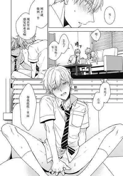 [Yoshidaya Roku] Phantom Dog -birth- | 幻影之狗ーbirthー [Chinese] [看海汉化组] [Digital]