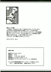 Tonari no Shibafu 02 | Sunod nga Tumod 02