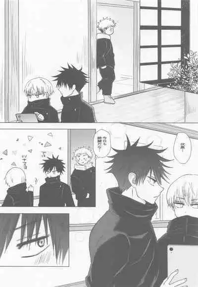 Zenbu, Ore no Dakara