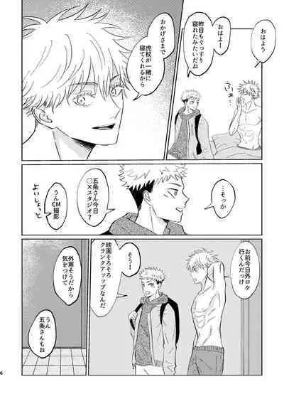 Koi to yonde mo iidesu ka