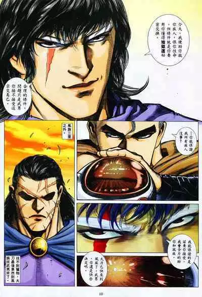 【海虎武神】 004