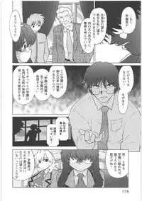 [Mitamori Tatsuya] Urakata!