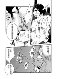 [Kasuga Kikaku (Terujirou)] Shinnyuu Shain wa Dare no Mono? | 新社员是谁的人？ [Chinese] [黑夜汉化组] [Digital]