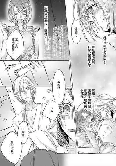 [Hoshino Minami] Dekiru made, Suru? ~Nikushoku Ecchi wa Kedamono Danshi to~ | 做到筋疲力尽？~与兽类的肉食爱爱~ 1 [Chinese] [莉赛特汉化组]