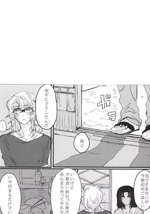 bottom of your trench