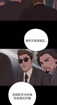 Marionette 傀儡玛莉 ch.1-7 [Chinese]