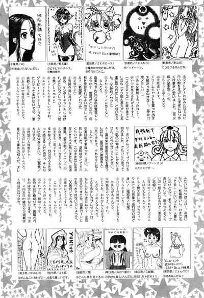 COMIC Zero-Shiki Vol. 16 2000-05
