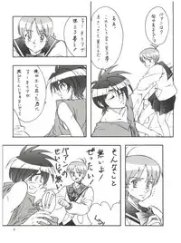 (C50) [STUDIO CLAIM (Takimoto Satoru)] AREA CODE III (Vision of Escaflowne, Detective Conan)