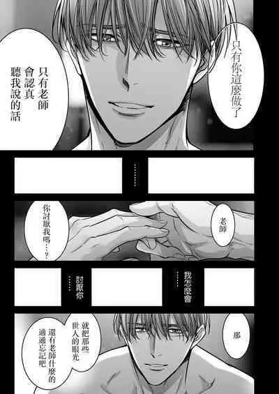 anta wa ore no omegadaro | 你是我的Omega吧 1-7