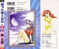 [Taro Wolf] Hot Wind