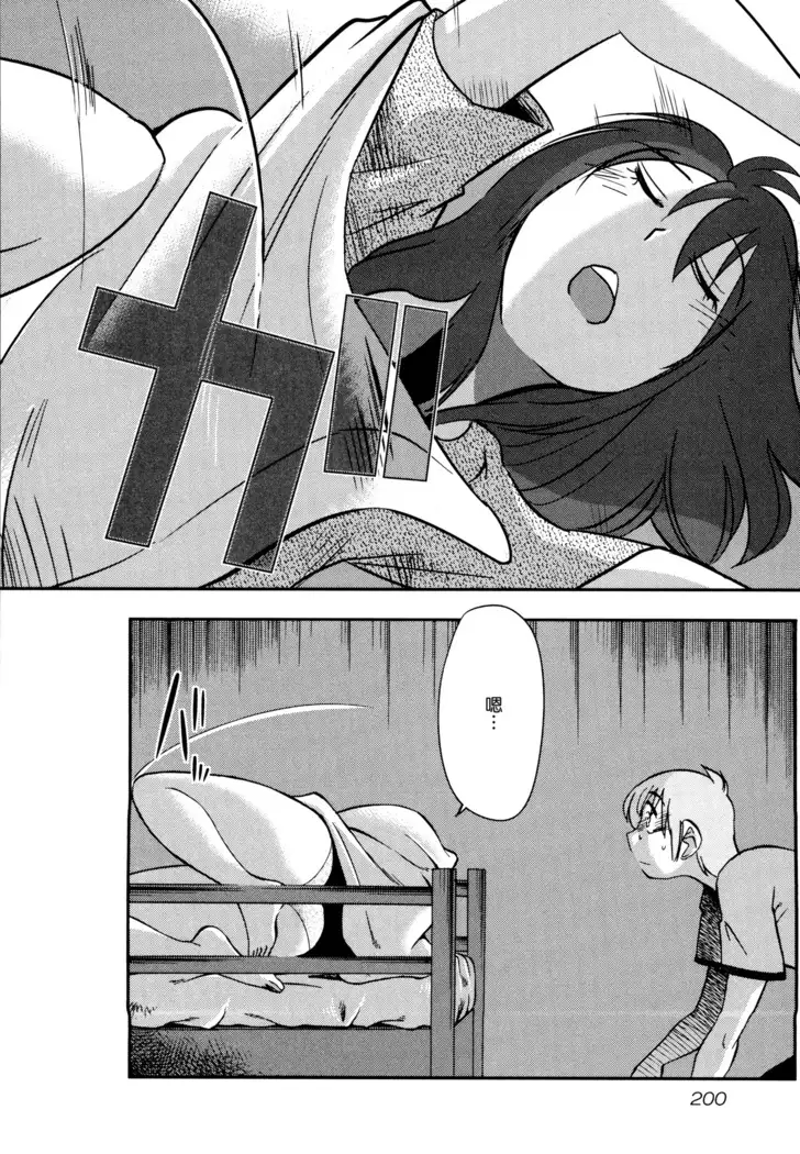 Rakujitsu no Panthos 1