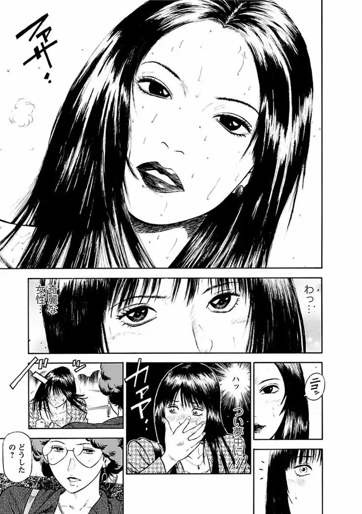 Datenshi no Yuwaku Vol.01