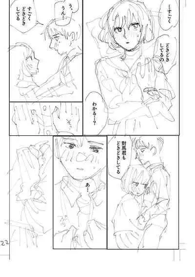 おやすみ、ティーン