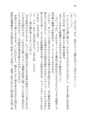 Tsuiteru Yuusha-sama!