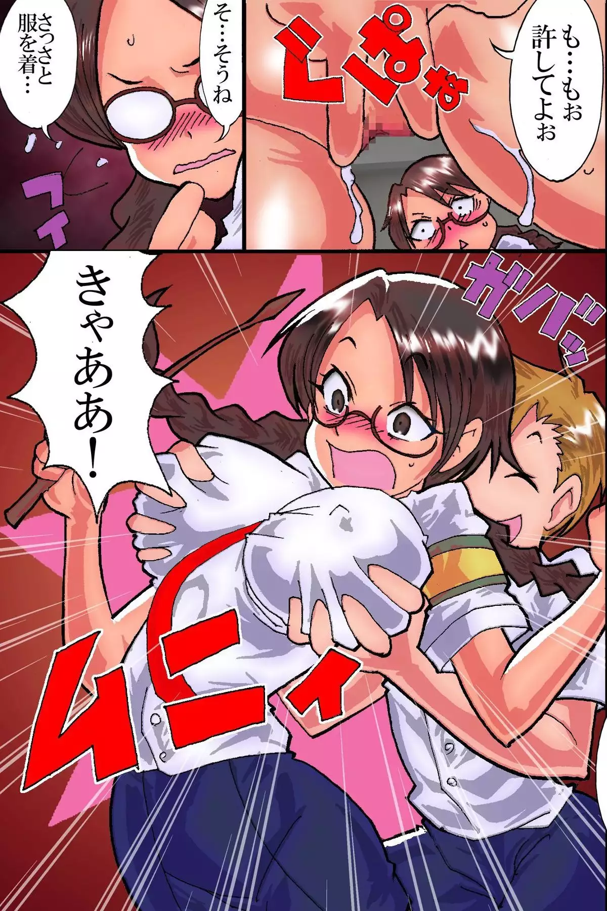 Fuuki Iinchou Kanraku Monogatari