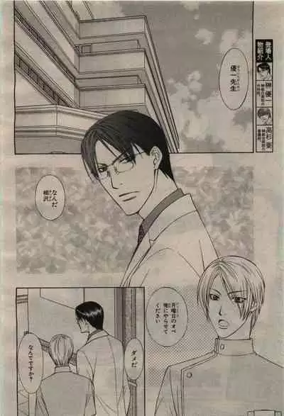 BE・BOY GOLD 2010-04