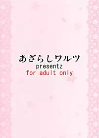 (C86) [Azarashi Waltz (Yukihime Haruka)] Haruna wa SeFrie de Juubun desukara. (Kantai Collection -KanColle-)