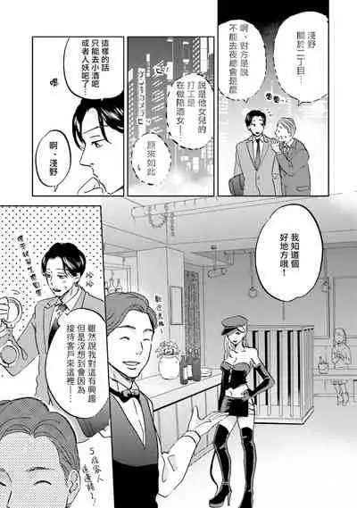 [Narita Haruno] Motto Musunde, Hiraite Hayaku | 再绑紧点、快打开我 Ch. 1-6+外传 [Chinese] [拾荒者汉化组] [Digital]