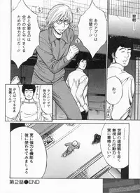 [Nagashima Chosuke] Yareru Appli Ch. 1-2