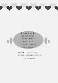 (SC31) [Fukunoren (Yukiwo)] fragrance (THE iDOLM@STER)