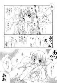 [Kotori Kirihara] Seijunbyou