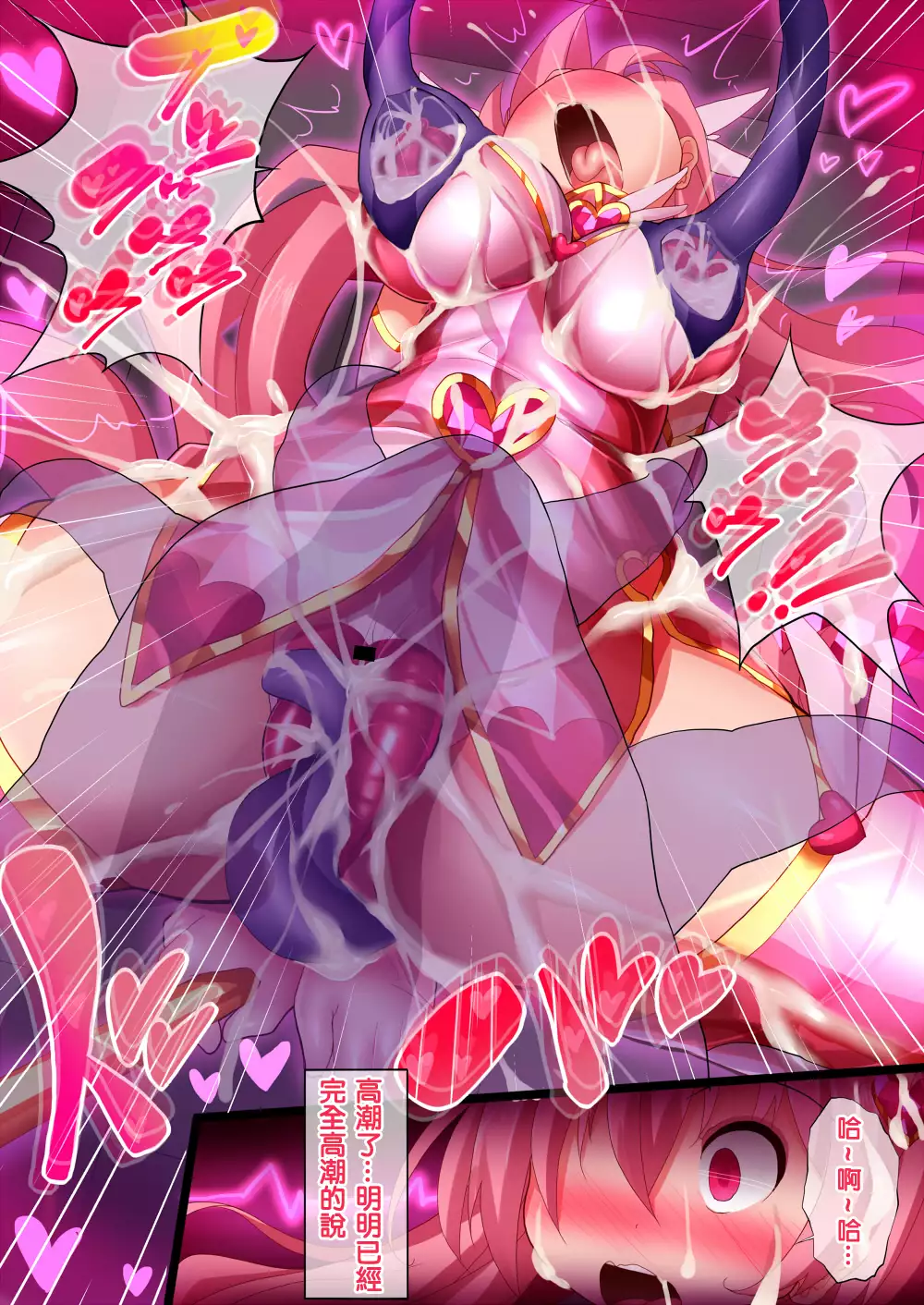 Orgasm Unit EX -Mahou Senshi Akari Ch. 1-3