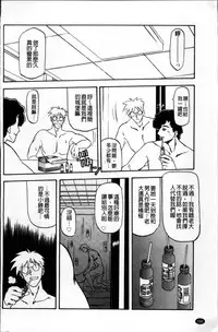 [Sanbun Kyoden] Hiiro no Koku Kanzenban | 緋色之刻 完全版 [Chinese]