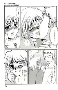 [Umino Yayoi] Miminari