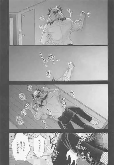 Zenbu Sensei no Omoutubo