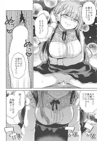 Doshikori Moushiageru