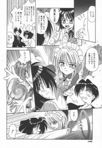 [Matra Milan] Ikeigeshiki