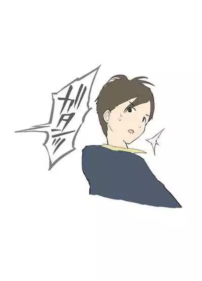 Molested by a Vacuum Cleaner