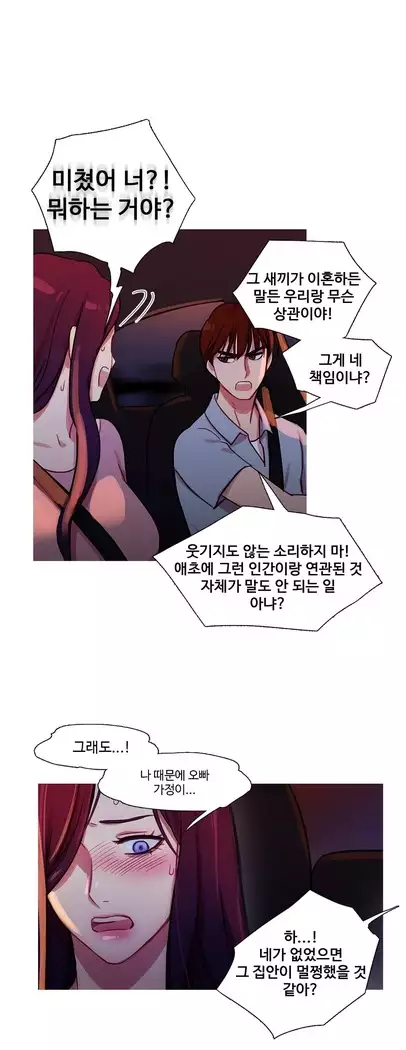 Scandal of the Witch Ch.0-29