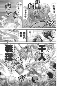 Young Champion Retsu Vol.12 (2008-05-25 Zoukangou)