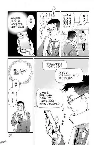 Subete Ai no Shiwaza/愛調教成性俘虜/爱调教成性俘虏/すべて愛のしわざ——もんでんあきこ vol 2(2/3)