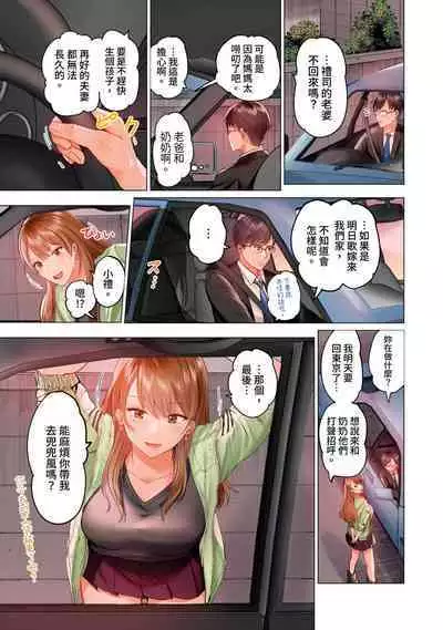 [Peter Mitsuru] Fuufu Koukan ~Ichido Shitara Modorenai... Otto yori Sugoi Kongai Sex~ | 夫妻交姦 ~一旦做過就回不去了…比丈夫更厲害的婚外情SEX~ 1-15 [Chinese]