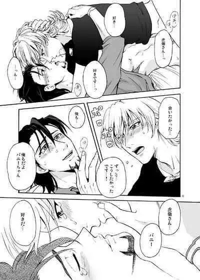 Bokura no saikai ni kanpai