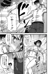 [Narushima Godou] Falsehood Ch. 1-3