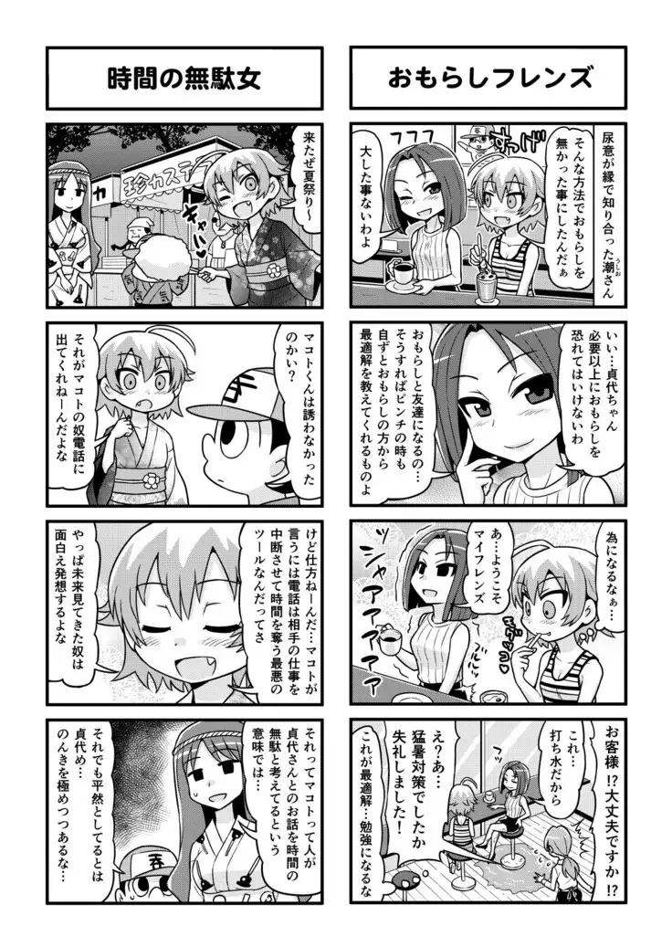 Nonki BOY Ch. 1-48