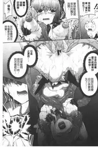 Hiwaijitate no Fruits | 卑猥培育出的果実