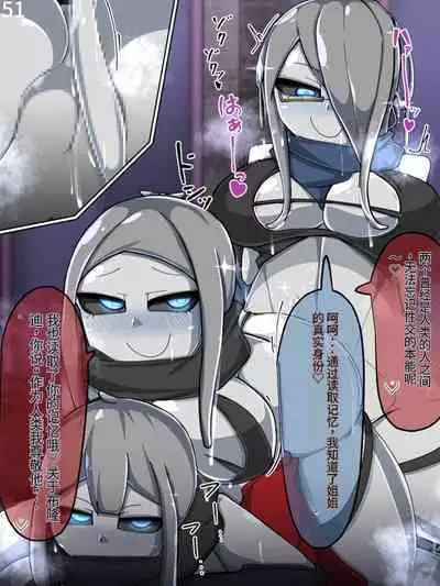 魔物化堕落前線(机翻)