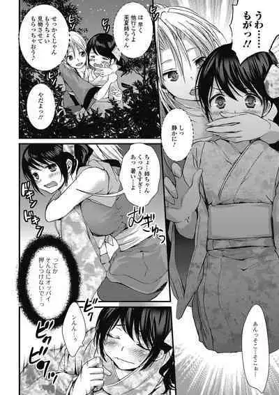 Otokonoko MILK Shake