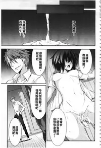 [Kusano Yuu] Anata no Tame dakara Seishin Dorei Kanojo | 都是為了你才這樣 精神奴隸女友 [Chinese]